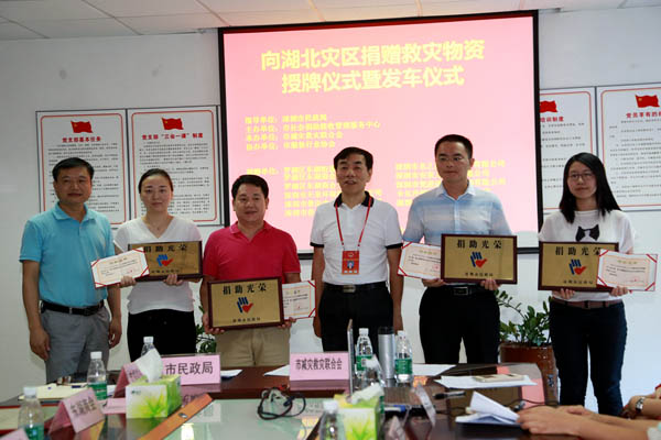 奉獻愛心 支援災區(qū) 深暉在行動 奉獻愛心 支援災區(qū) 深暉在行動