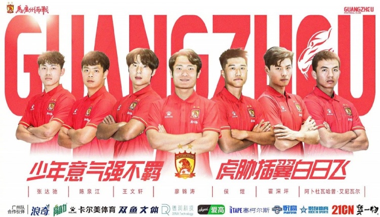  廣州隊球員王文軒轉(zhuǎn)會重慶銅梁龍，今年25歲，司職中衛(wèi) ???