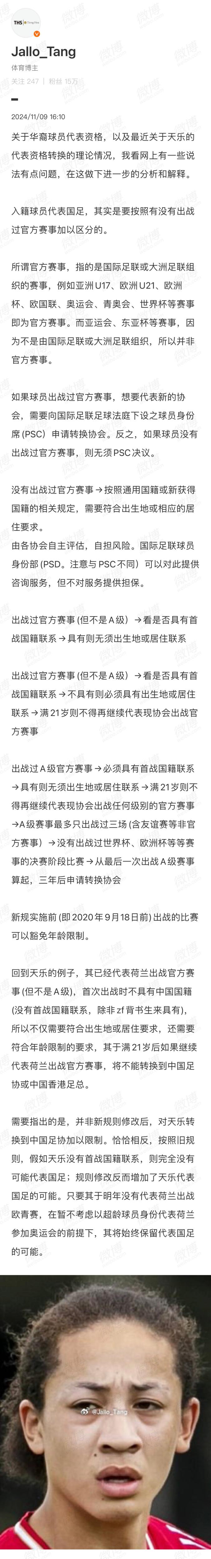  機(jī)敏跑位！21歲華裔天樂(lè)從盲側(cè)殺出，打入歐聯(lián)第4球＆身價(jià)500萬(wàn)歐