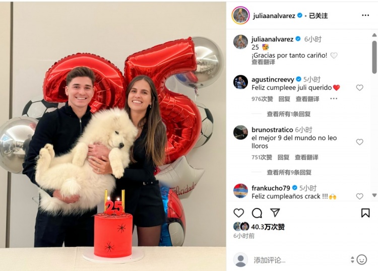  阿爾瓦雷斯迎25歲生日，在社媒曬出與女友慶祝生日合影