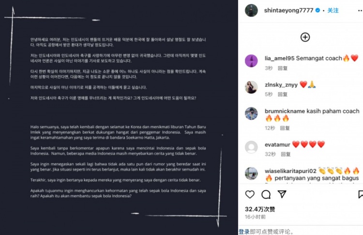  申臺龍發(fā)聲明警告印尼媒體：如果再發(fā)布不實傳聞，就不會輕易翻篇