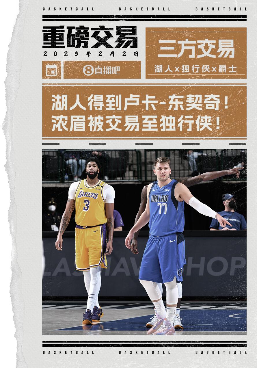 原來足壇每人都有交易否決權(quán)！狐媚評東眉互換：足壇就不能這么干
