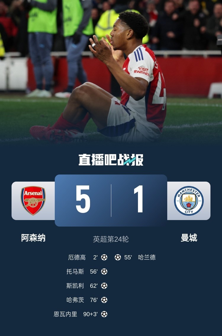  回旋鏢只用3天？5-1后阿森納鋒線(xiàn)未引援&再傷1人，戈登：保持謙遜