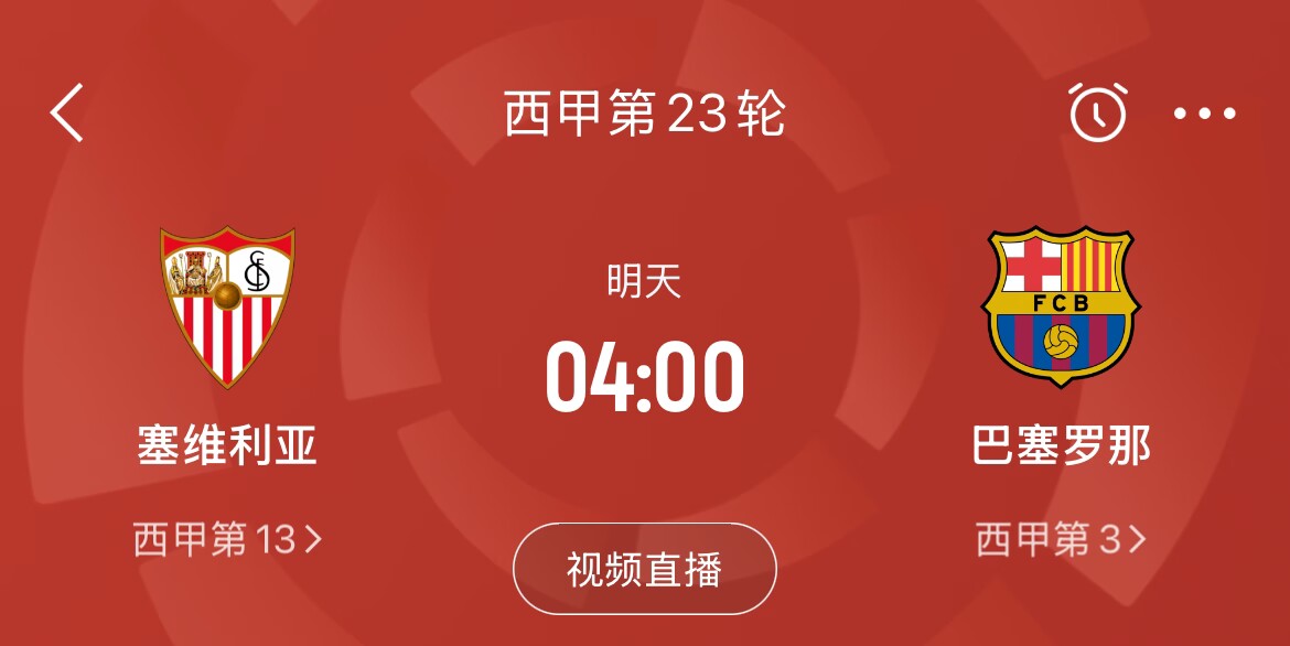  能否把握機(jī)會(huì)？皇馬戰(zhàn)平馬競(jìng)，巴薩本輪若取勝可將分差縮小至2分
