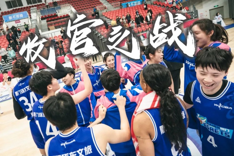  免費(fèi)觀賽！廈門環(huán)東文旅 WCBA 主場(chǎng)收官之戰(zhàn)，等你來(lái)燃爆！