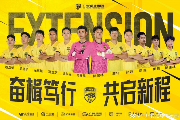  官方：廣州豹續(xù)約梁學(xué)銘、曾超、夏達(dá)龍、商隱等12名球員