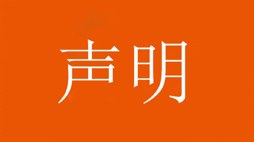  球迷舉不當(dāng)照片！泰山官方：永久禁止主場觀賽，公安已依法處理