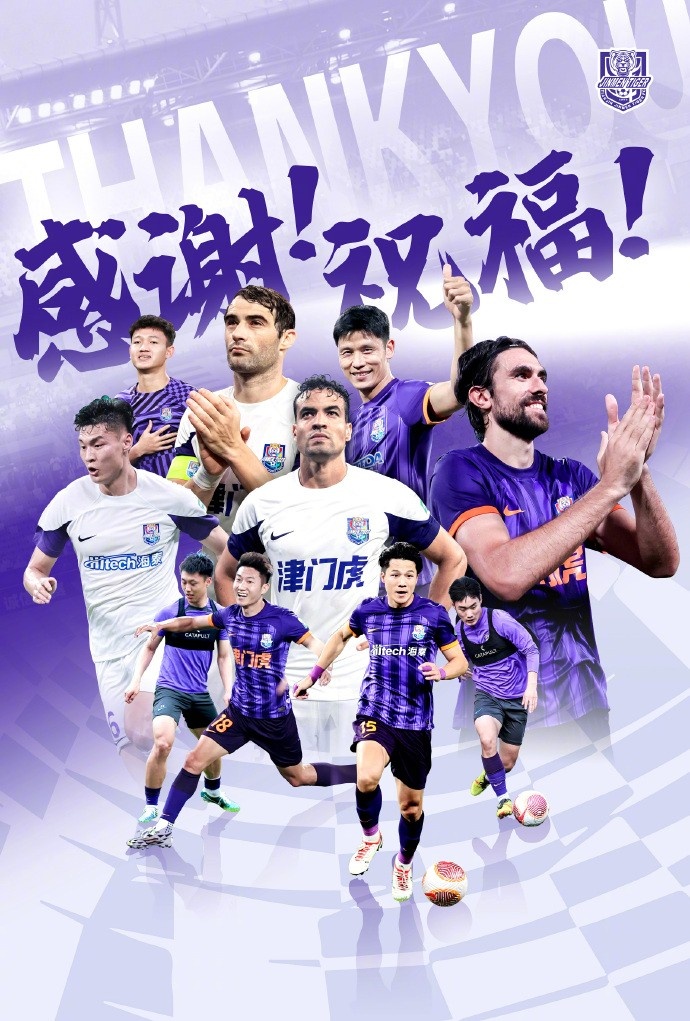  官方：于洋、明天、韓鵬飛、孔帕尼奧、什科里奇等10人離開津門虎