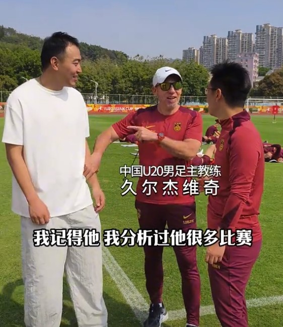  久爾杰維奇認出馮瀟霆：分析過他很多比賽，戰(zhàn)烏茲別克斯坦造點