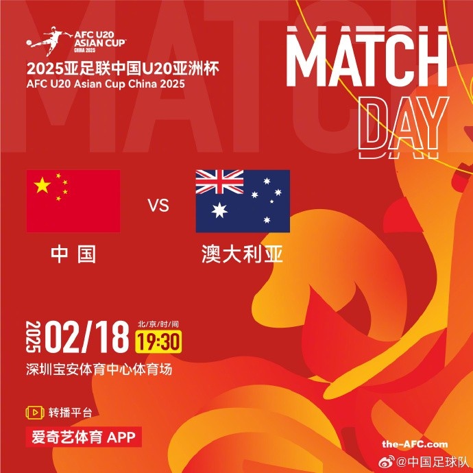  今晚19:30，中國隊將在U20亞洲杯小組賽末戰(zhàn)中對陣澳大利亞隊