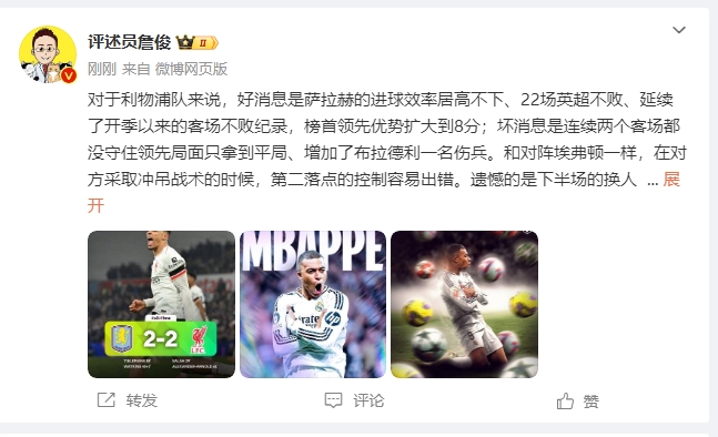  詹?。豪锲謱?duì)維拉拿1分能接受 曼城散架 姆總讓黑子見鬼去吧！
