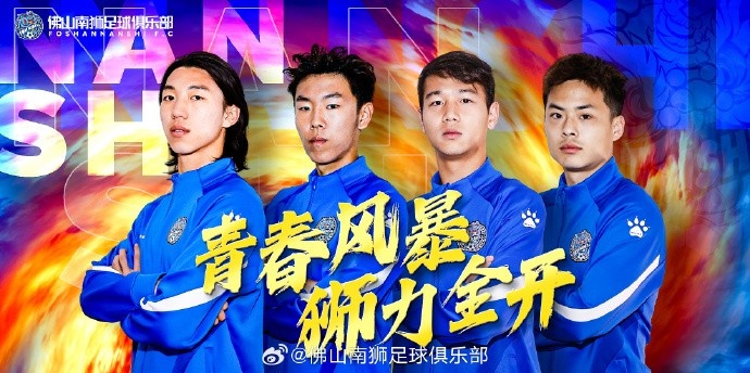  張智豪、化銘燦、劉宗源、鄭鈞蔚租借加盟，獅吼青春風(fēng)暴啟新章