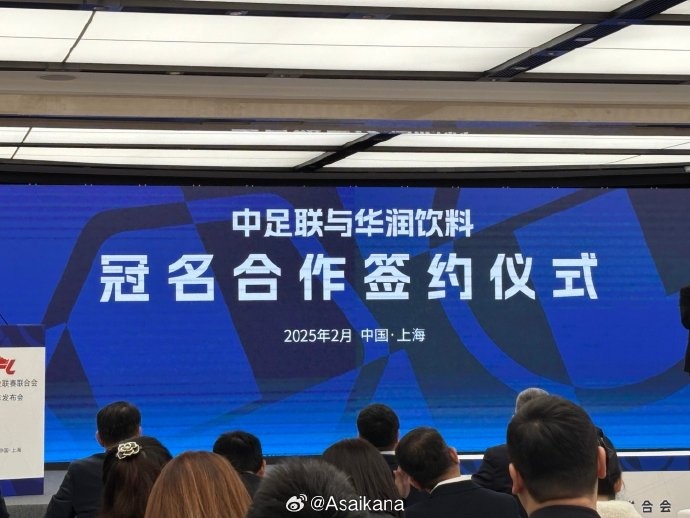  中超、中甲、中乙三級聯(lián)賽首次統(tǒng)一商業(yè)冠名