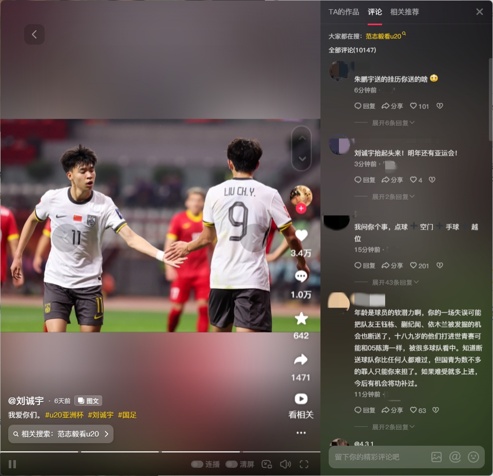  球迷涌入劉誠宇社媒：希望你能像薩卡一樣更強(qiáng)大！相信你加油！