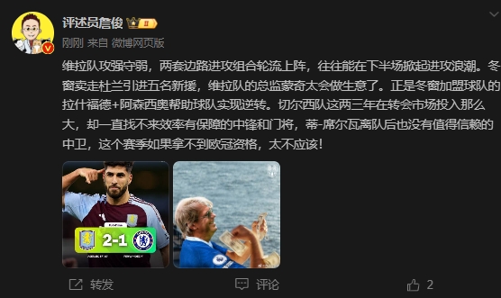  詹?。呵袪栁魍度氪髤s找不來(lái)中鋒門將，若拿不到歐冠資格太不應(yīng)該