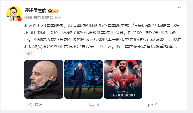  詹?。郝悄芊癖Ｇ?也是疑問 薩拉赫逆天表現(xiàn)是利物浦核動力