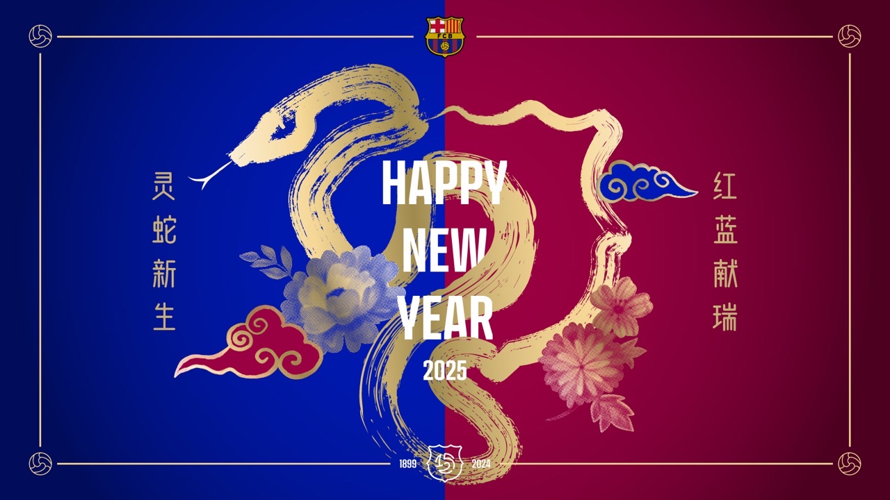 巴薩圓滿結(jié)束蛇年慶?；顒?dòng) 祝愿薩迷擁有與蛇一樣的智慧和韌性