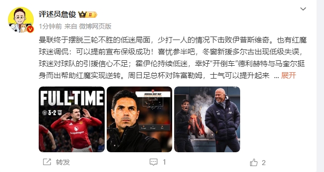  詹?。悍€(wěn)了！利物浦能擊敗曼城紐卡，如同定軍山之戰(zhàn)