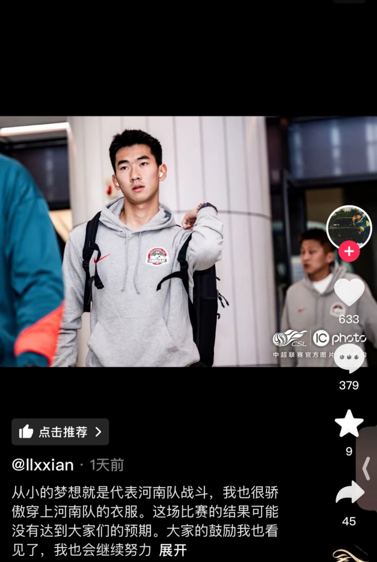  對(duì)陣梅州錯(cuò)失絕平空門(mén)，李星賢：大家的鼓勵(lì)看見(jiàn)了，我會(huì)繼續(xù)努力