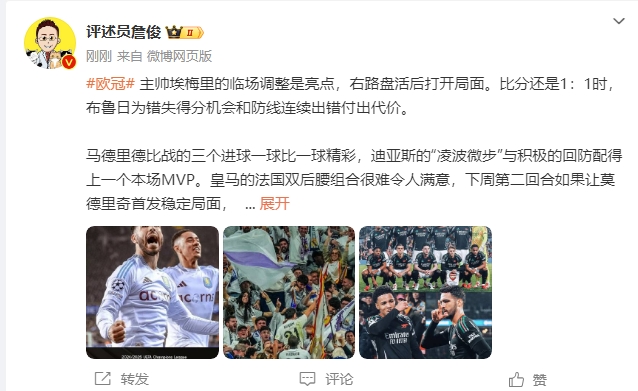  詹?。厚R德里德比一球比一球精彩 阿森納“梅超風(fēng)”刮得特別兇