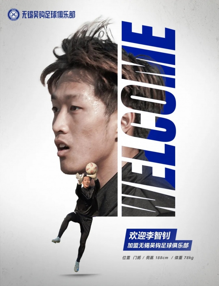  李智釗、魯曜輝、胡嘉祺加盟無錫吳鉤！我們一起并肩為無錫而戰(zhàn)！