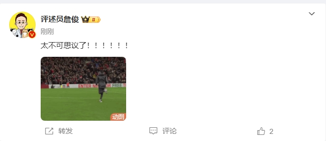  反殺巴黎！詹俊發(fā)文感嘆：太不可思議了?。。。。。????！