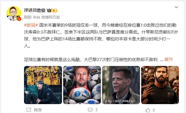  詹?。撼税⒗瞰I(xiàn)人類撲救精華！斯洛特經(jīng)受住最艱難考驗(yàn)