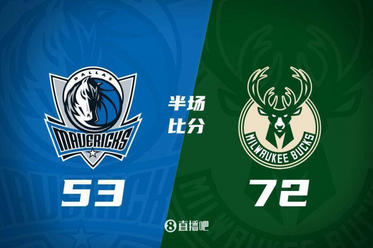  利拉德26分&三分6中5 字母哥20+8 雄鹿半場(chǎng)領(lǐng)先殘陣獨(dú)行俠19分！