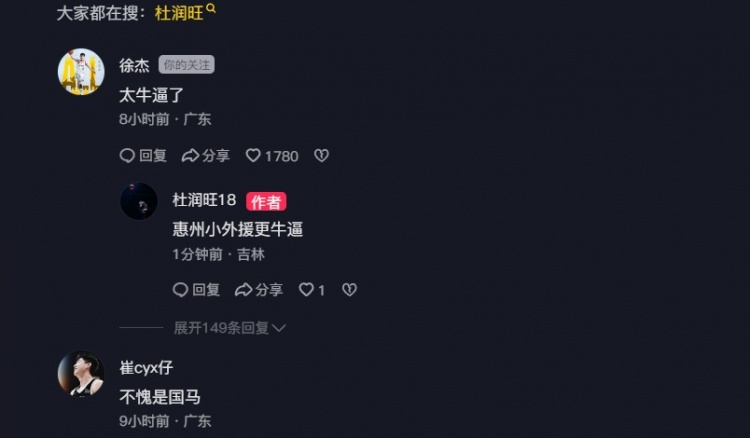  追身三分命中激情慶祝！杜潤(rùn)旺：繼續(xù)努力 小崔：不愧是國(guó)馬