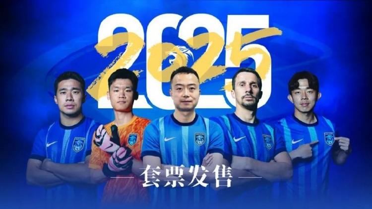  公告 | 南通支云2025賽季套票正式發(fā)售！
