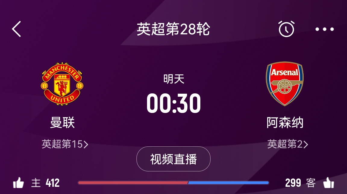  落后榜首16分！阿森納客戰(zhàn)曼聯(lián)能否全取3分 交戰(zhàn)歷史已聯(lián)賽四連勝