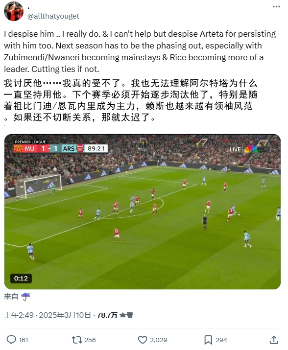  逆天！厄德高比賽末尾搞笑操作惹怒槍迷：必須開始逐步淘汰他