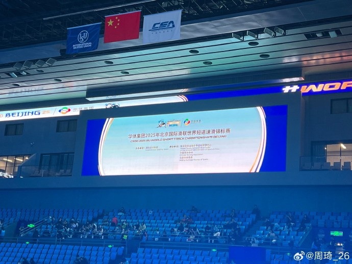  放松一下！周琦社媒曬觀戰(zhàn)短道速滑世錦賽的圖片