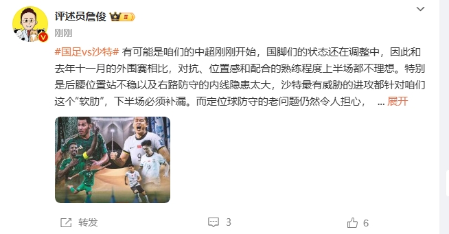 詹?。荷程赝{進(jìn)攻都在針對我們軟肋，請伊萬及時換人調(diào)整！