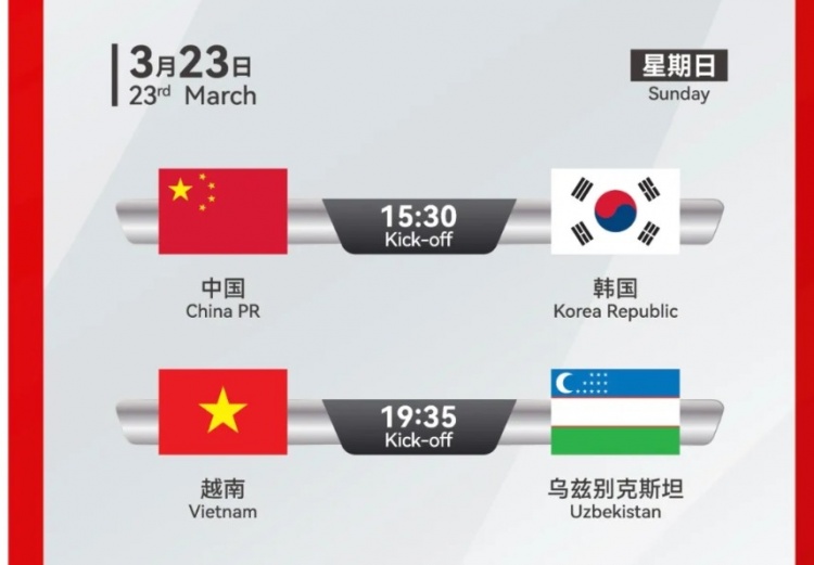  韓國U22隊(duì)1-1絕平越南U22隊(duì)，23日15點(diǎn)30分對(duì)陣中國U22隊(duì)