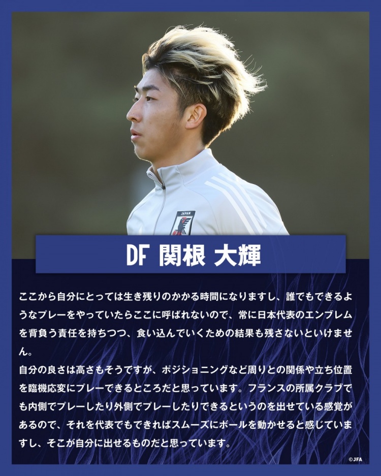  關(guān)根大輝：在日本隊(duì)表現(xiàn)平平無奇是不夠的，接下來是生存競賽時間