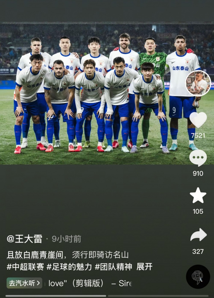  讓三追四，王大雷曬賽前合影：且放白鹿青崖間，須行即騎訪名山